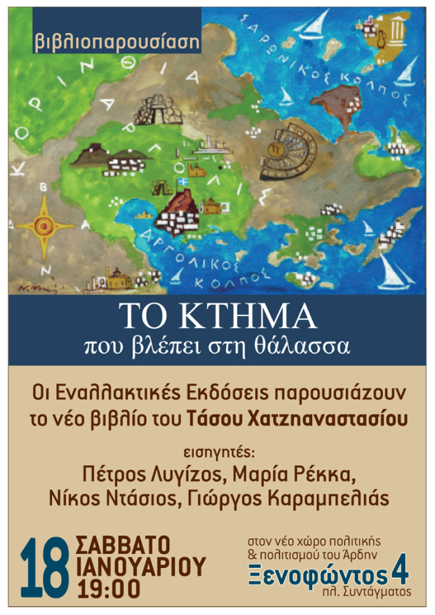 Ktima