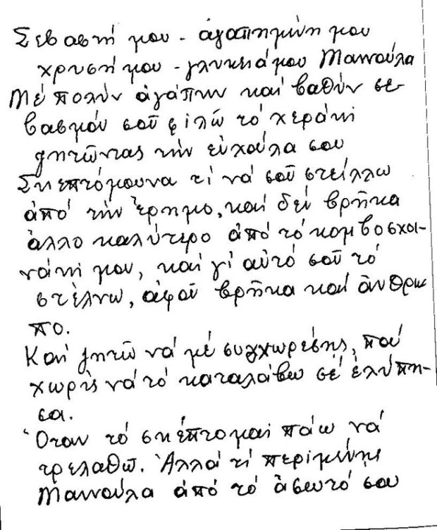 Σαν σήμερα, το 1998, κοιμήθηκε ο Γέροντας Εφραίμ Κατουνακιώτης0009