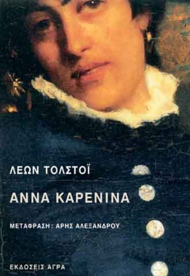 main_karenina